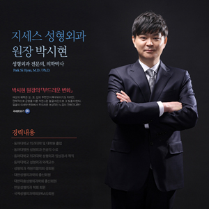 박시현의사선생님