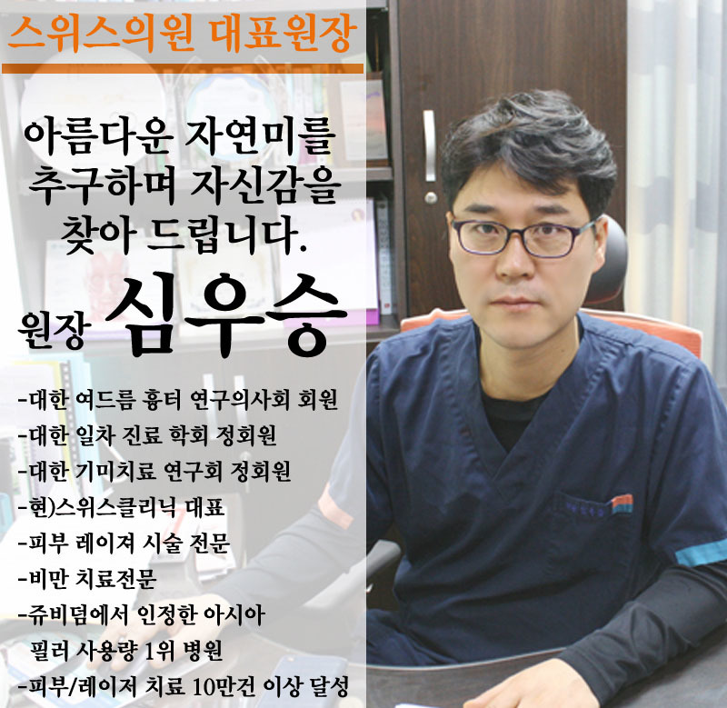 심우승의사선생님
