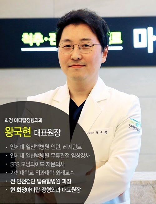왕국현의사선생님