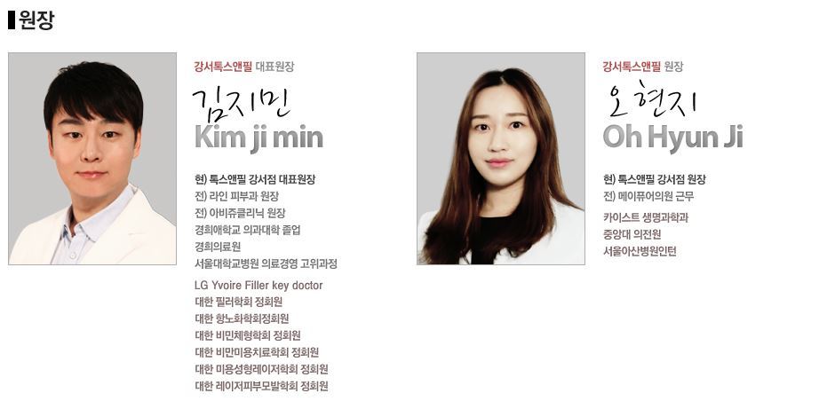 오현지의사선생님