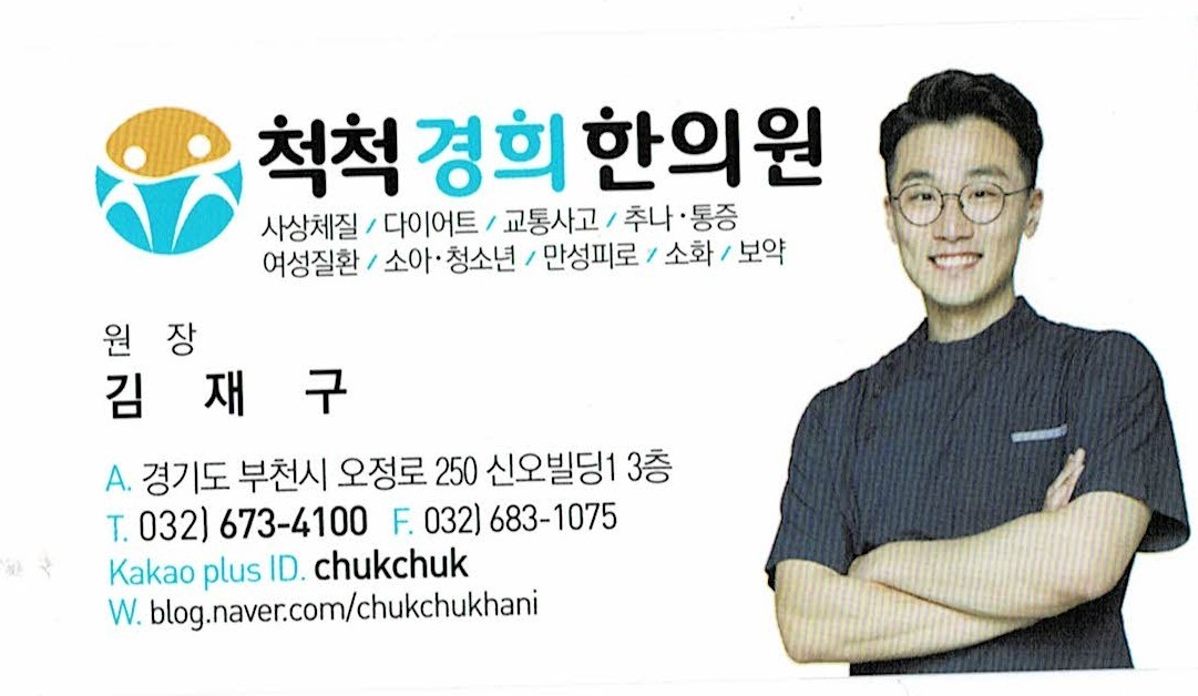 김재구의사선생님