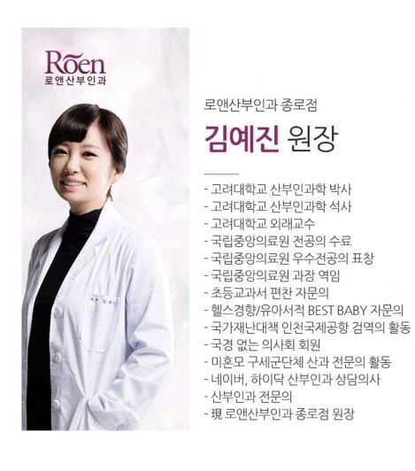 김예진의사선생님