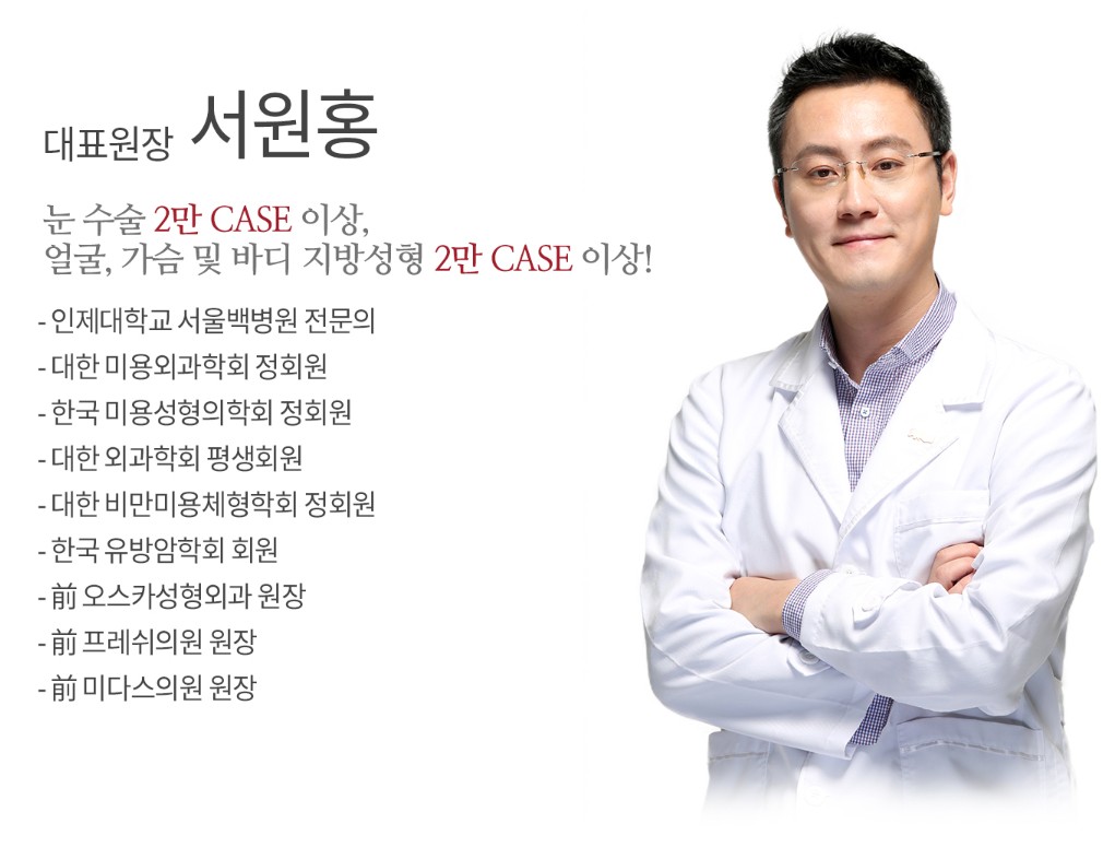 서원홍의사선생님