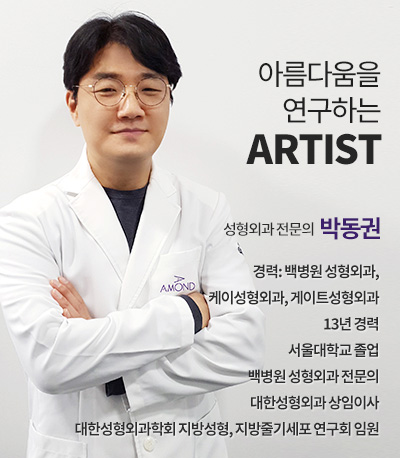 박동권의사선생님