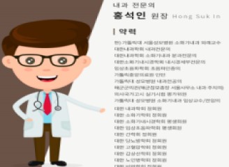 홍석인의사선생님