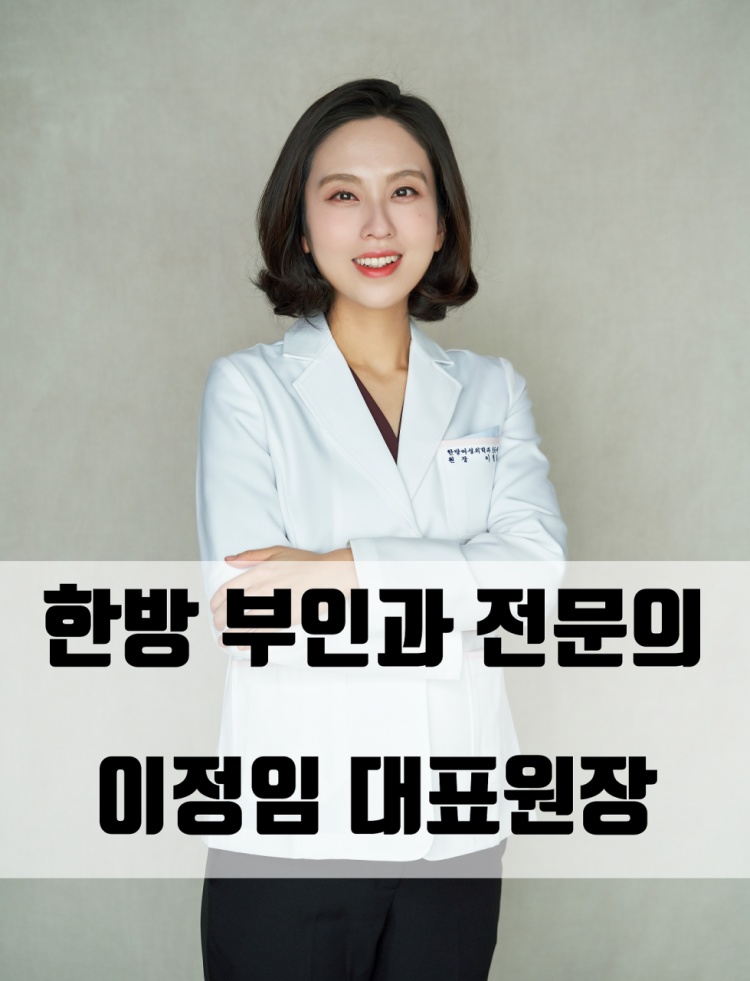 경희논현봄한의원 위치 · 진료시간 · 후기 확인하기 | 굿닥
