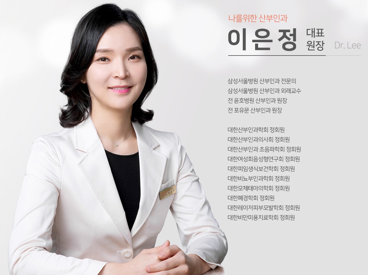 이은정의사선생님