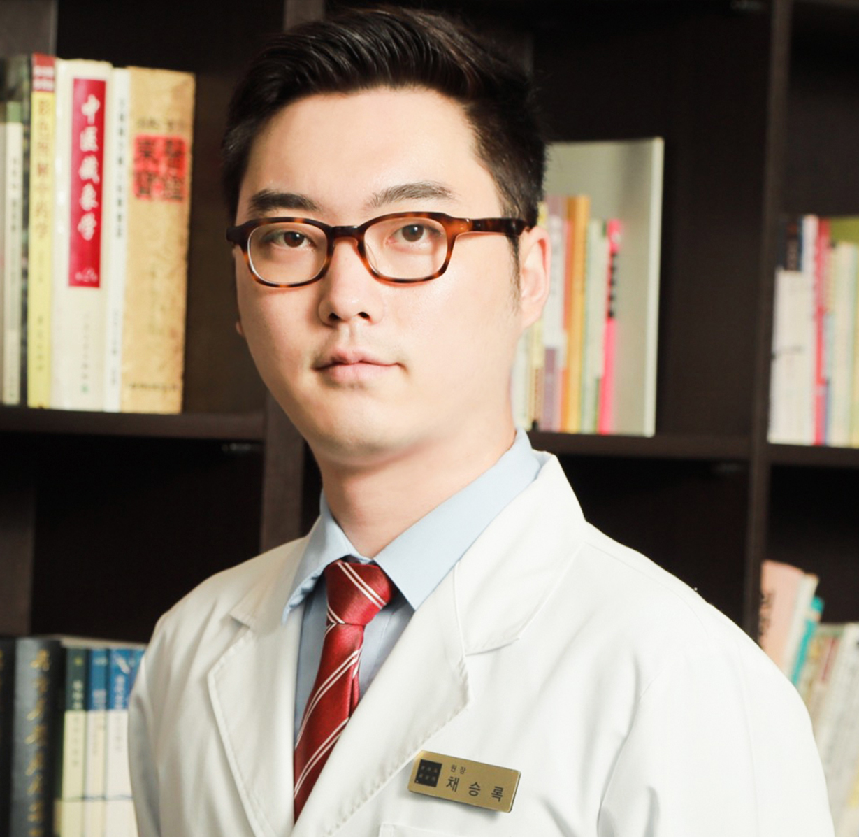 채승록의사선생님