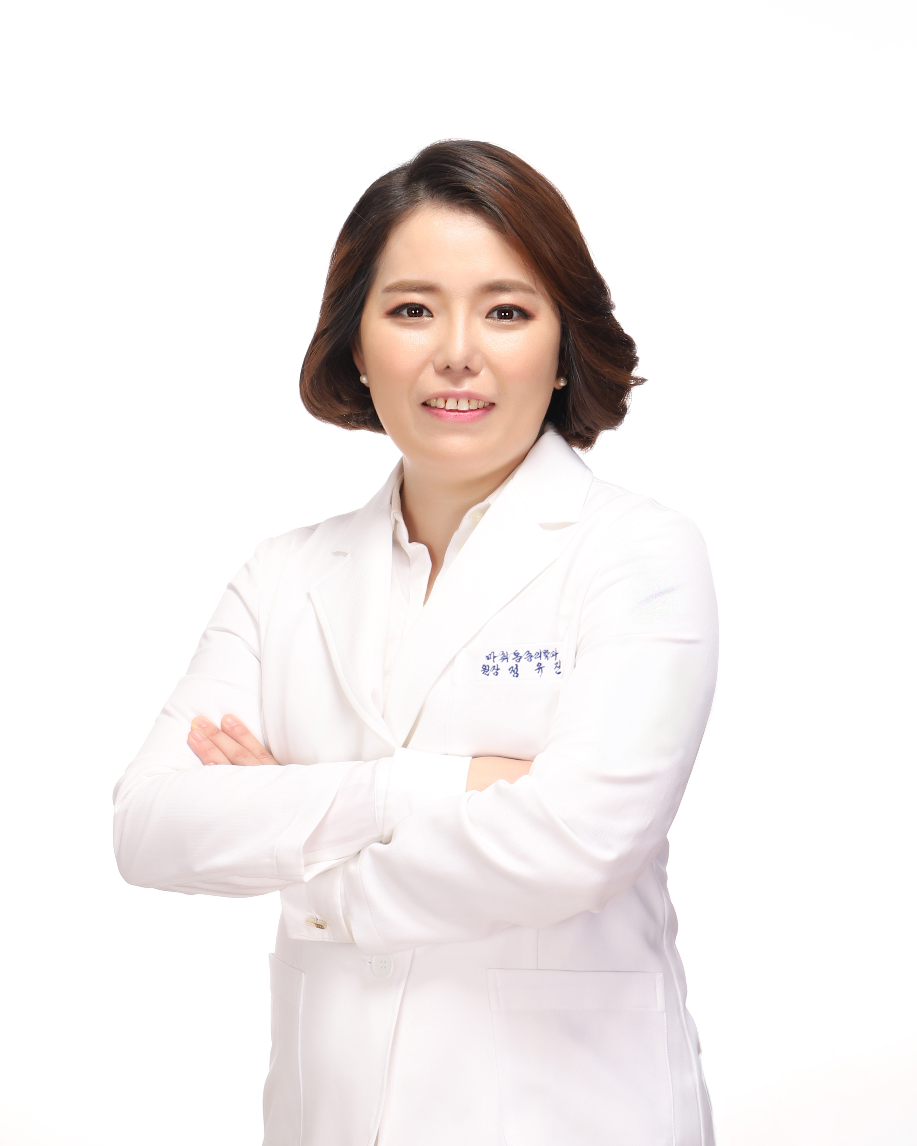 정유진의사선생님