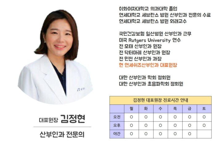 김정현의사선생님
