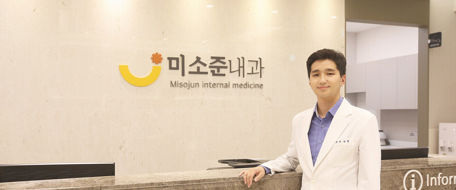 미소준내과의원 위치 · 진료시간 · 후기 확인하기 | 굿닥