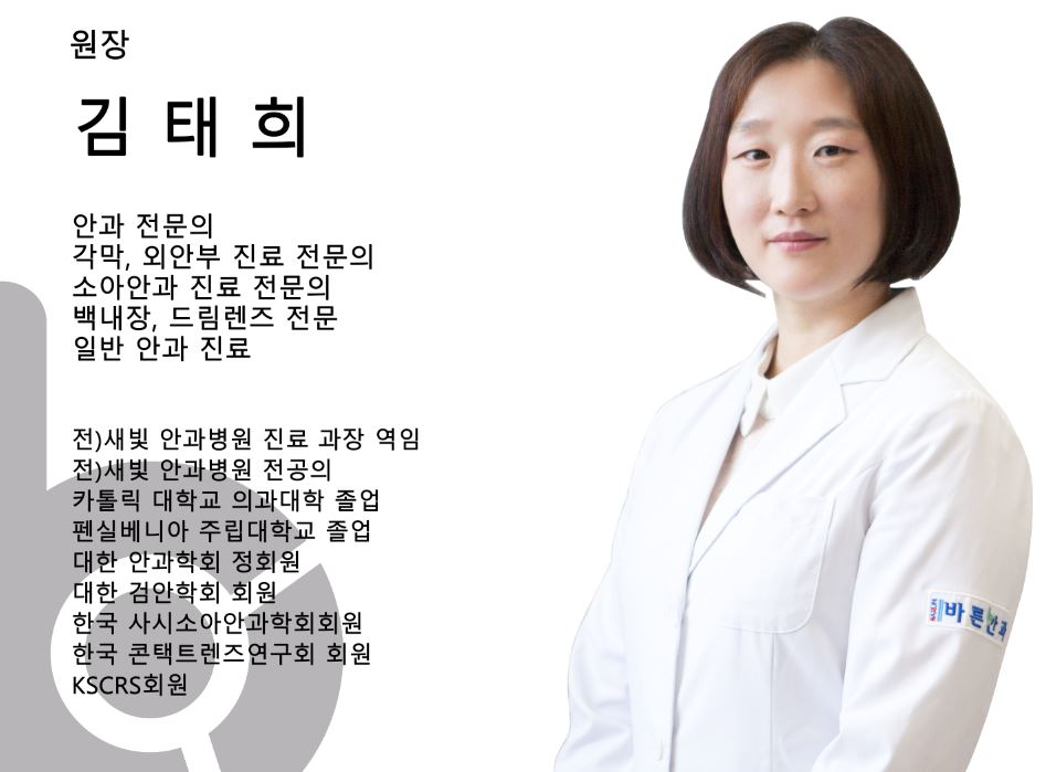 김태희의사선생님