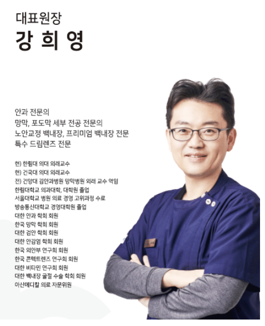 강희영의사선생님