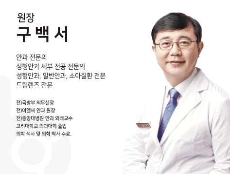 구백서의사선생님
