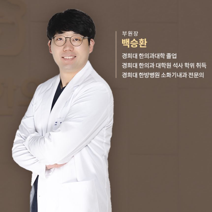 경희배흘림한의원 위치 · 진료시간 · 후기 확인하기 | 굿닥