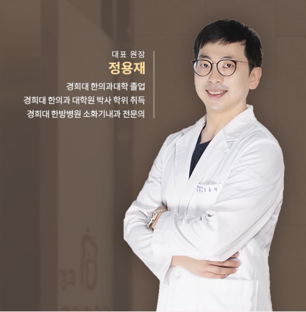 경희배흘림한의원 위치 · 진료시간 · 후기 확인하기 | 굿닥