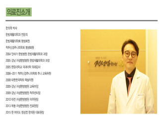 정성엽의사선생님