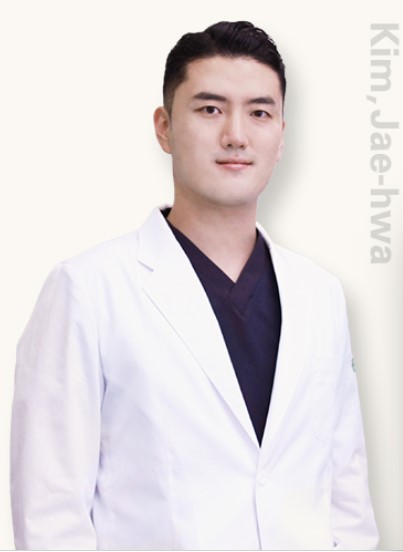 김재화의사선생님
